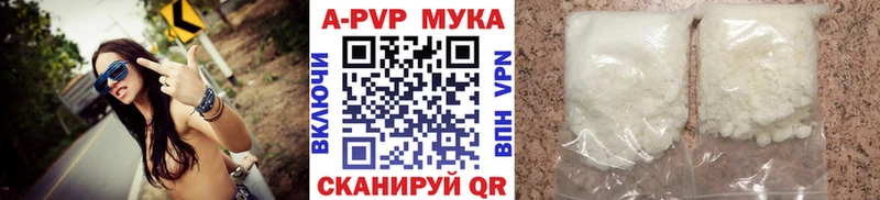 А ПВП мука  купить закладку  нарко площадка формула  Родники 