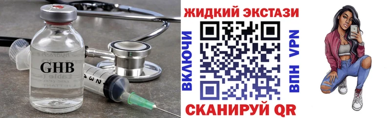 Бутират оксибутират  Родники 