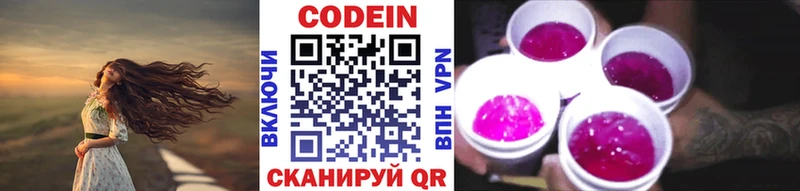 Кодеиновый сироп Lean Purple Drank  Родники 