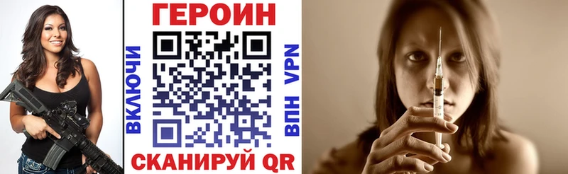 как найти закладки  Родники  Героин герыч 