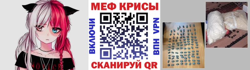 МЕФ кристаллы  МЕГА маркетплейс  Родники 