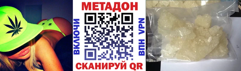 Метадон мёд  hydra как войти  Родники 